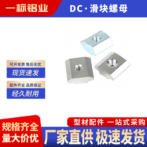 欧标铝型材滑块螺母t型螺母t形块20/30/40/45型M4M5M6M8欧标定制