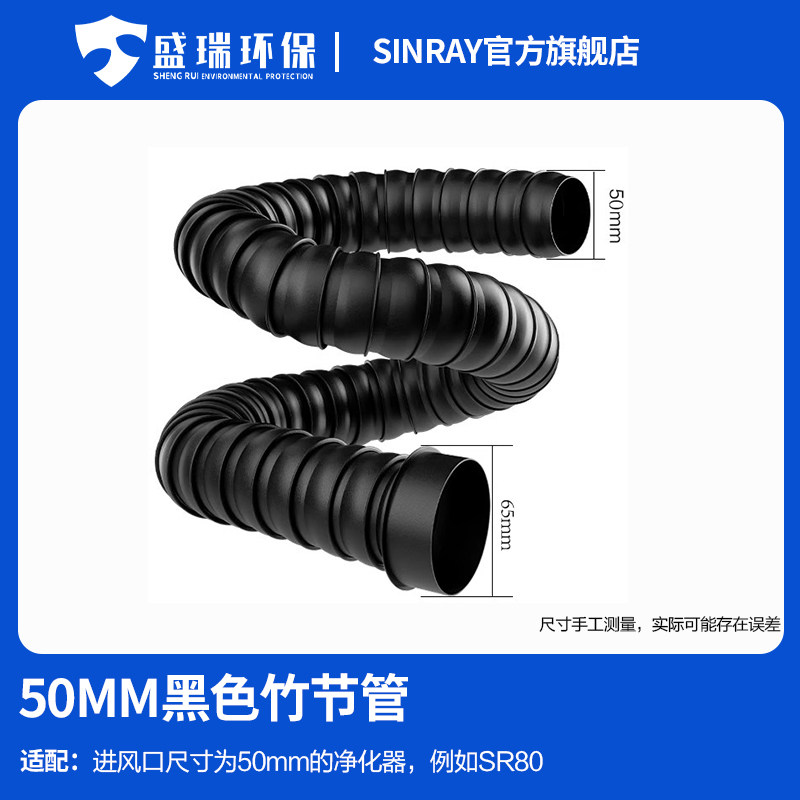 盛瑞竹节管吸烟管订制竹节管烟雾净化器烟管万向管可旋转弯曲黑