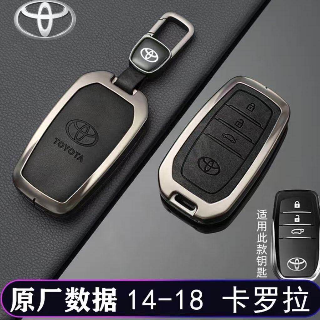 19-26款丰田卡罗拉双擎钥匙套包