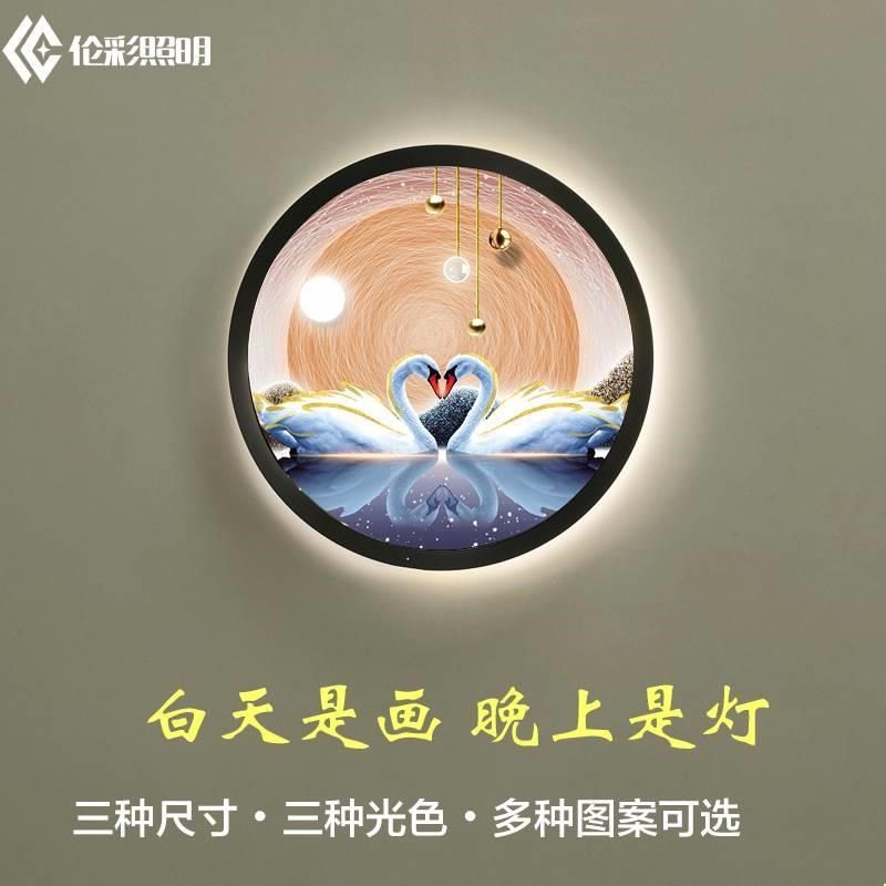新款圆形壁画灯中式卧室床头装饰现代创意客厅沙发LED背景墙上灯,家装灯饰光源,壁灯,淘宝优惠券,粉丝福利购,淘宝优惠卷