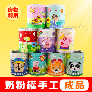 废物利用手工制作奶粉罐创意diy瓶子花盆麻绳装饰幼儿园作业成品