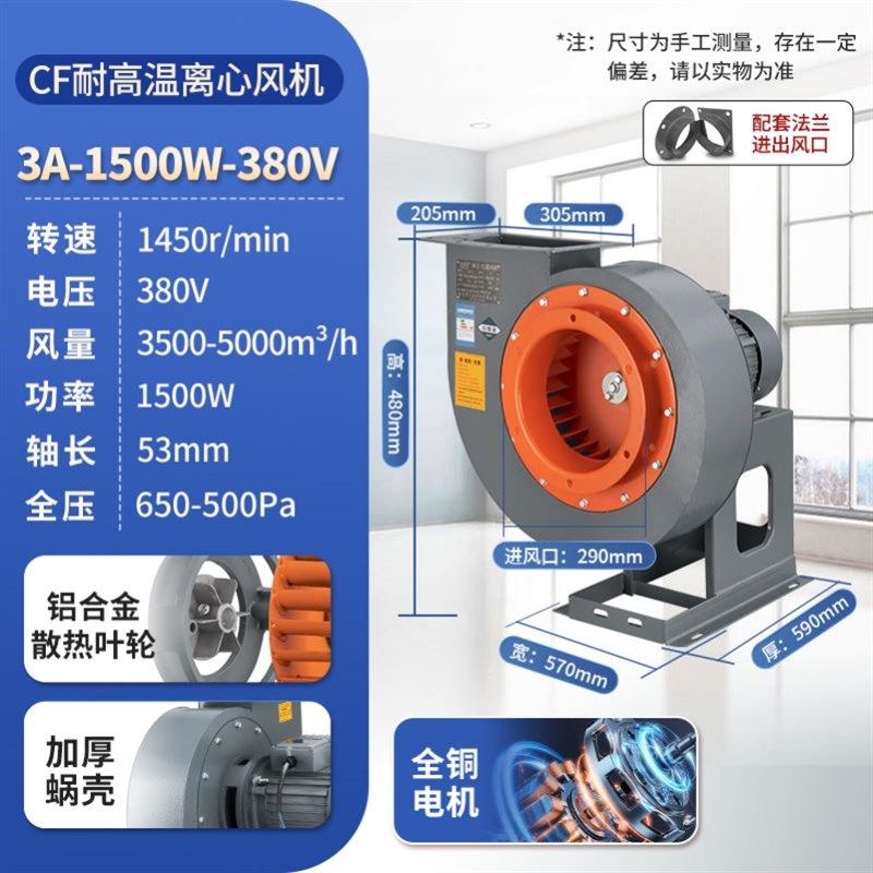 CF离心风机大功率蜗牛式吸风机工业强力220V380V排风机商业抽风机,五金/工具,风机/鼓风机/通风机,淘宝优惠券,粉丝福利购,淘宝优惠卷