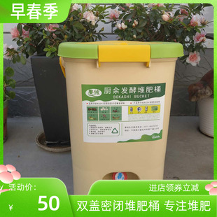 波卡西有机肥积肥桶EM菌垃圾分类沤肥桶厨余发酵桶家用厨余堆肥桶