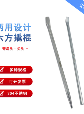 防磁304不锈钢六方尖撬棍500mm一头尖一头扁六角六棱撬棒白钢撬杠