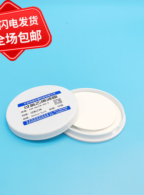 90mm 5um过氯乙烯滤膜 过氯乙烯滤纸 重金属测尘滤膜 粉尘分散度