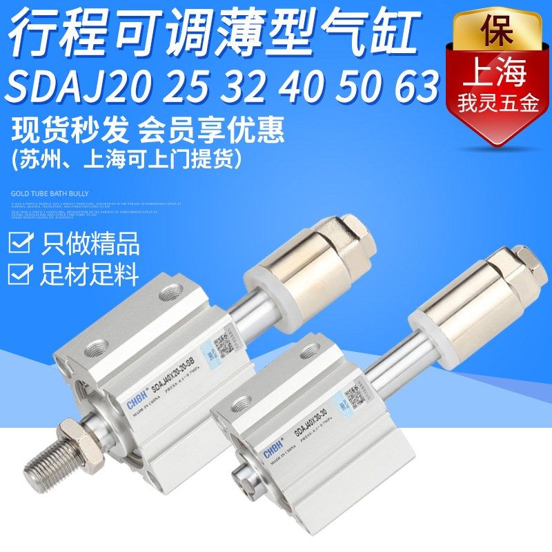 带限位可调行程薄型气缸内牙外牙带磁SDAJ20-25-32-40-50-63X30-S,标准件/零部件/工业耗材,气缸,淘宝优惠券,粉丝福利购,淘宝优惠卷