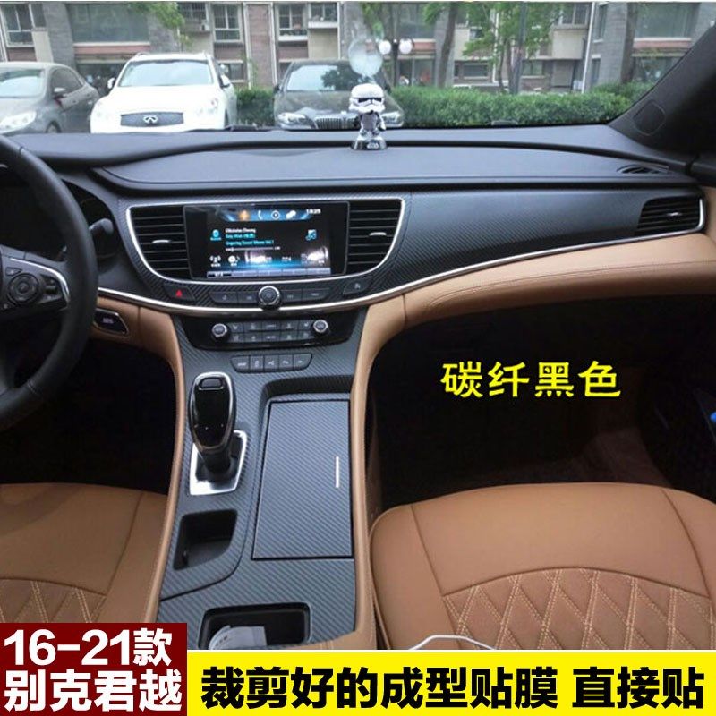 别克新款君越内饰贴纸中控改装装饰排挡位桃木碳纤维保护汽车贴膜,汽车用品/电子/清洗/改装,汽车贴片/贴纸,淘宝优惠券,粉丝福利购,淘宝优惠卷