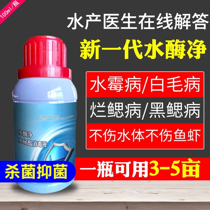 水霉净水霉克星水霉新一代硫醚沙星水产养殖鱼虾白毛腐皮烂鳃烂尾,宠物/宠物食品及用品,其他益生菌,淘宝优惠券,粉丝福利购,淘宝优惠卷