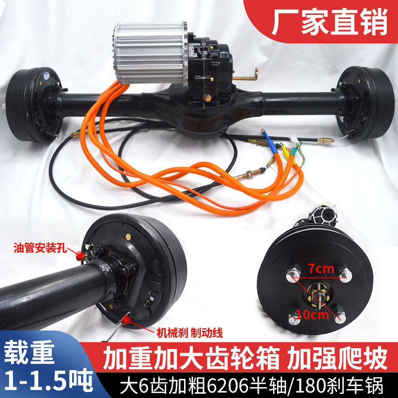 电动三轮车油鼓刹后桥总成 大功率高低速载重王鼓刹改装配件大全,电动车/配件/交通工具,更多电动车零/配件,淘宝优惠券,粉丝福利购,淘宝优惠卷