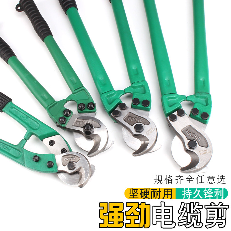 12-42寸手动电线剪铝线铜线剪刀重型电缆剪线缆剪粗大型电缆剪刀