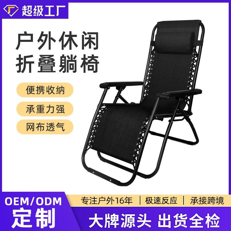 午憩宝躺椅午休可折叠椅子办公室午睡床靠背懒人沙滩阳台家用休闲,户外/登山/野营/旅行用品,户外椅子凳子,淘宝优惠券,粉丝福利购,淘宝优惠卷