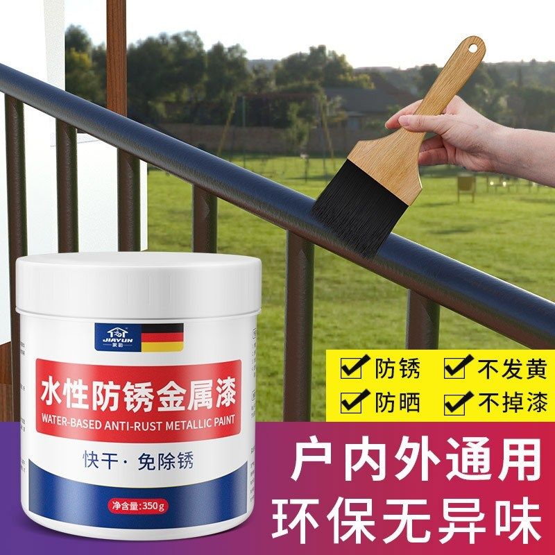 德国水性油漆金属漆防锈免除锈免打磨防腐铁锈转化剂家用自刷涂料,基础建材,金属漆,淘宝优惠券,粉丝福利购,淘宝优惠卷