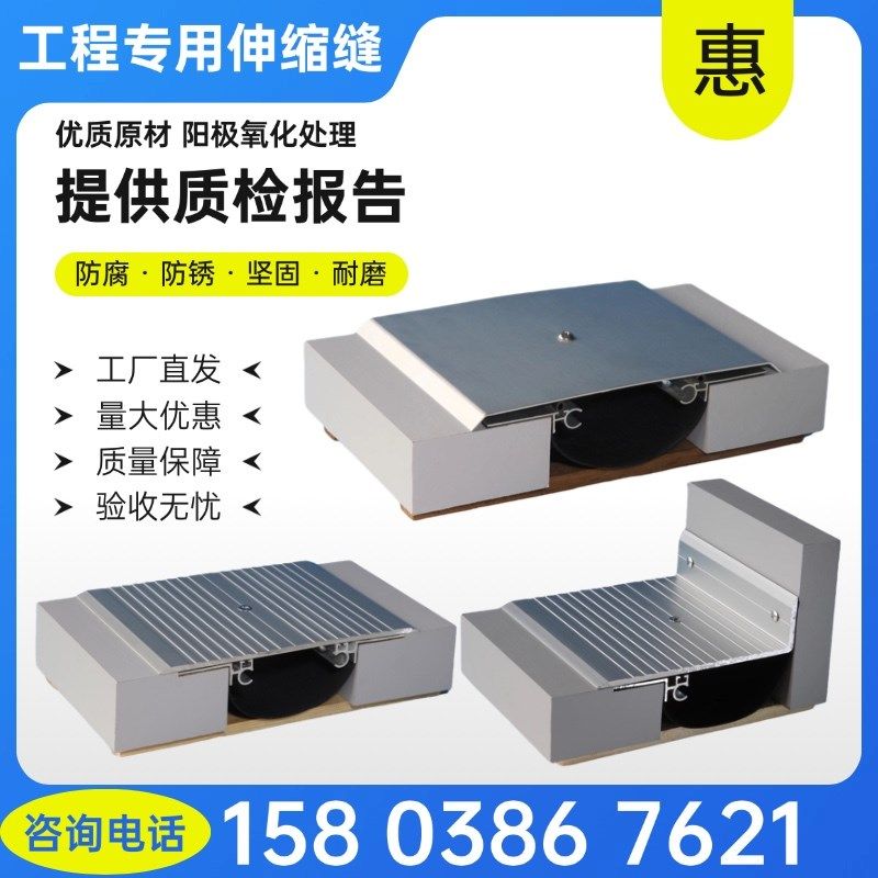 外墙变形缝内墙铝合金伸缩缝地面不锈钢屋面建筑伸缩缝盖板配件厂,金属材料及制品,变形缝,淘宝优惠券,粉丝福利购,淘宝优惠卷
