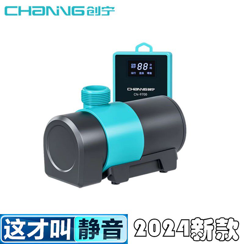 创宁新款变频底吸水泵CN-9700水陆两用潜水泵假山喷泉循环抽水泵