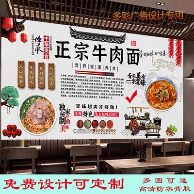 定制正宗牛肉面广告装饰海报贴画壁纸背景墙饭店襄阳牛肉面馆装饰