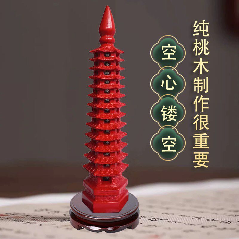 红色桃木文昌塔摆件雕刻13层十三层木质空心镂空文昌塔客厅书桌