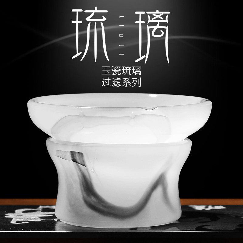 尚言坊琉璃功夫茶漏泡茶过滤器白玉瓷茶道玻璃茶滤网套装茶具配件,餐饮具,茶滤,淘宝优惠券,粉丝福利购,淘宝优惠卷