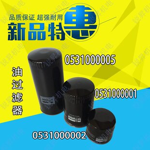 机油滤芯油格 5油过滤器XD包装 众德真空泵油过滤器0531000002
