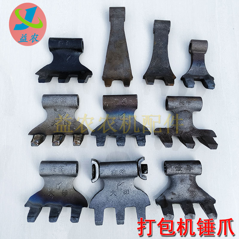 布谷 顺邦锤爪玉米秸秆还田机打包机打捆机配件两齿锤爪专用,农机/农具/农膜,农机配件,淘宝优惠券,粉丝福利购,淘宝优惠卷