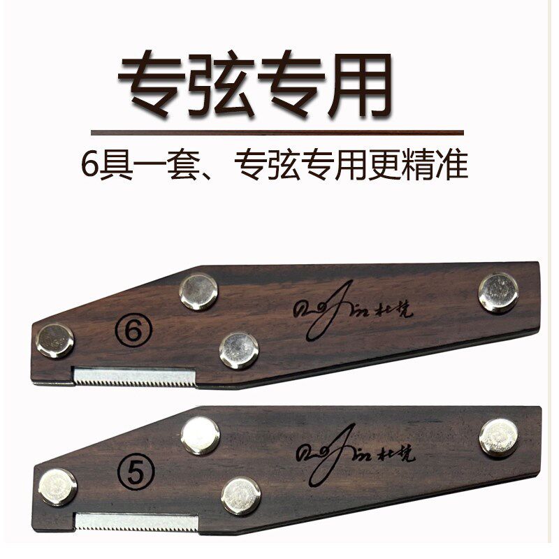 电吉他木吉他维修工具上弦枕锉开槽工具琴枕锉刀打磨上弦枕开槽刀