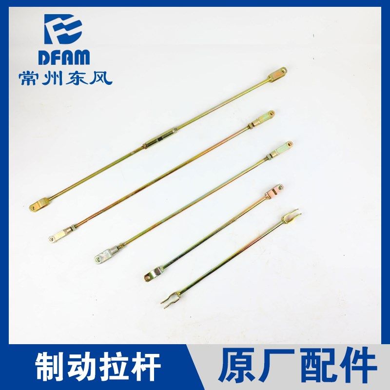 东风农机常州东风拖拉机配件大全704/804/904/1004/1204制动拉杆,农机/农具/农膜,农机配件,淘宝优惠券,粉丝福利购,淘宝优惠卷