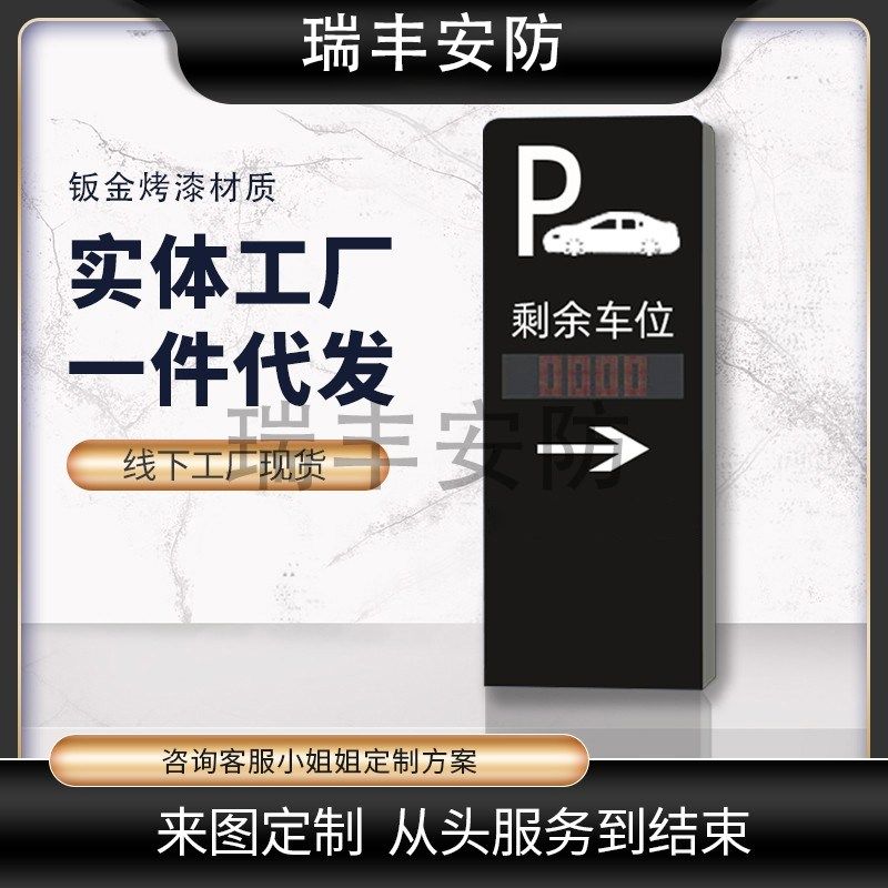 停车场车位引导屏导向牌地下场车余位电子显示屏三级交通诱导屏,搬运/仓储/物流设备,其他停车场设备,淘宝优惠券,粉丝福利购,淘宝优惠卷