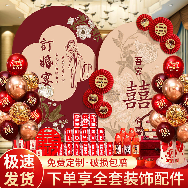 订婚宴布置装饰背景墙kt板定制定亲场景大气用品大全摆台摆件级,节庆用品/礼品,气球,淘宝优惠券,粉丝福利购,淘宝优惠卷