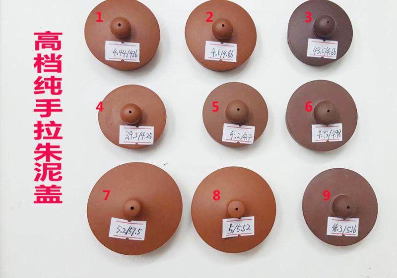 全手拉朱泥壶盖子 配盖子 紫砂壶盖子 高档本色壶盖子每款一个