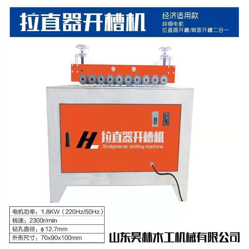 木工机械全自动拉直器开槽机门板侧面槽子母拉手开槽机自动送料,机械设备,其他机械设备,淘宝优惠券,粉丝福利购,淘宝优惠卷
