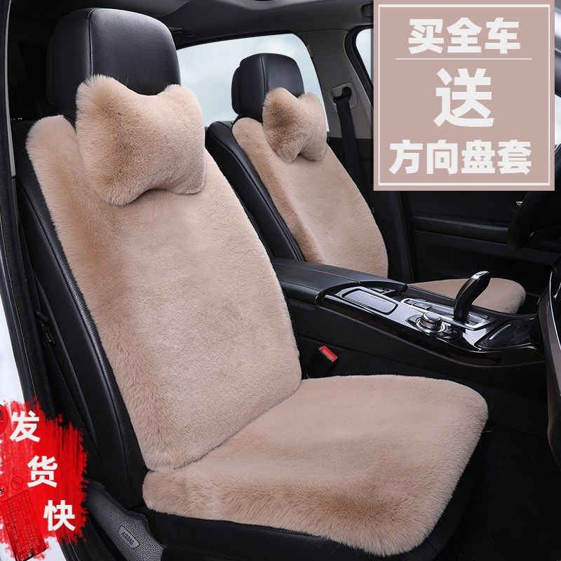 汽车坐垫冬季毛绒车垫短毛仿兔毛加厚保暖男女通用冬天座垫套加热,汽车用品/电子/清洗/改装,通用座套/座垫,淘宝优惠券,粉丝福利购,淘宝优惠卷