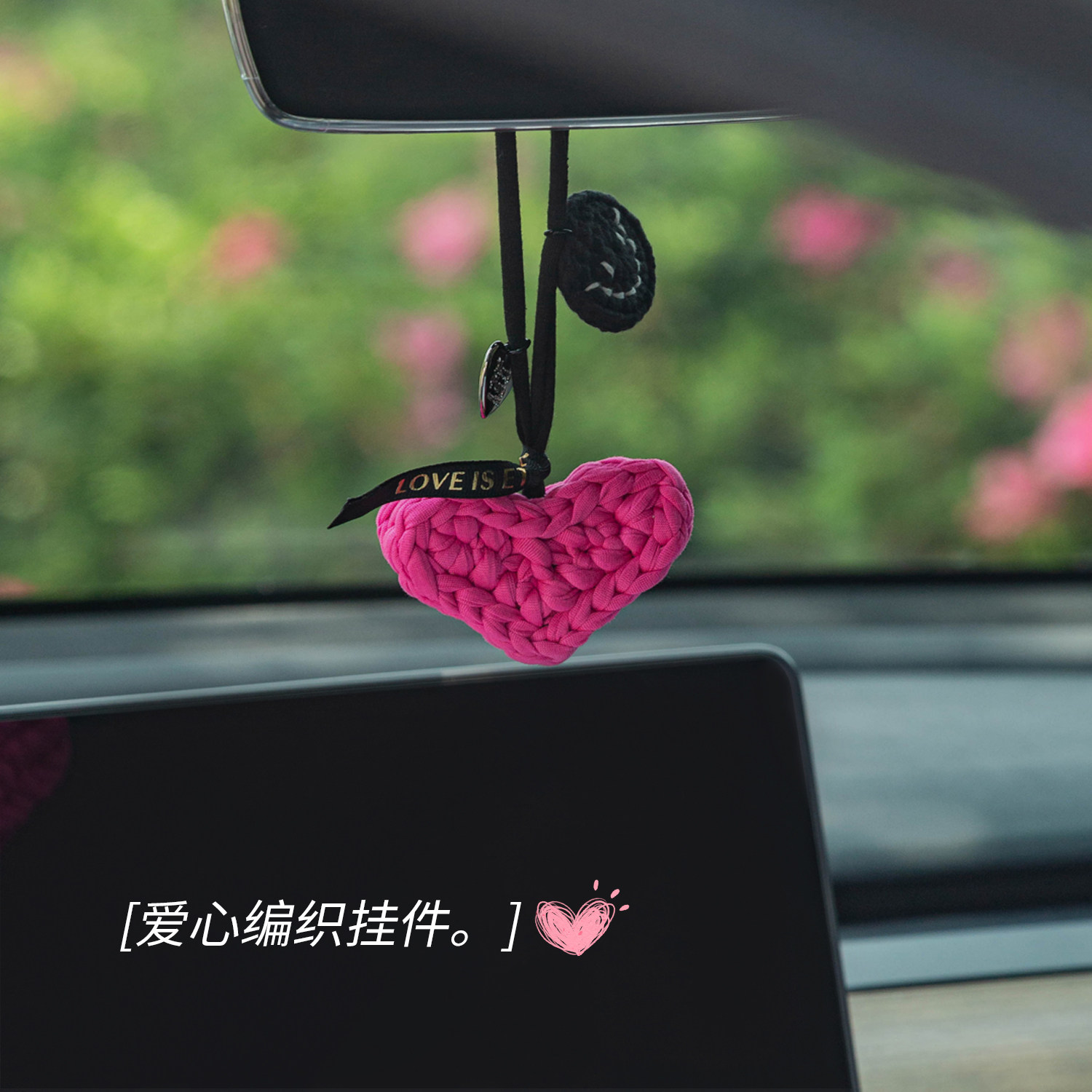 汽车内后视镜挂件玫红爱心挂饰毛线手工编织笑脸高级感可爱吊坠女,汽车用品/电子/清洗/改装,车挂,淘宝优惠券,粉丝福利购,淘宝优惠卷