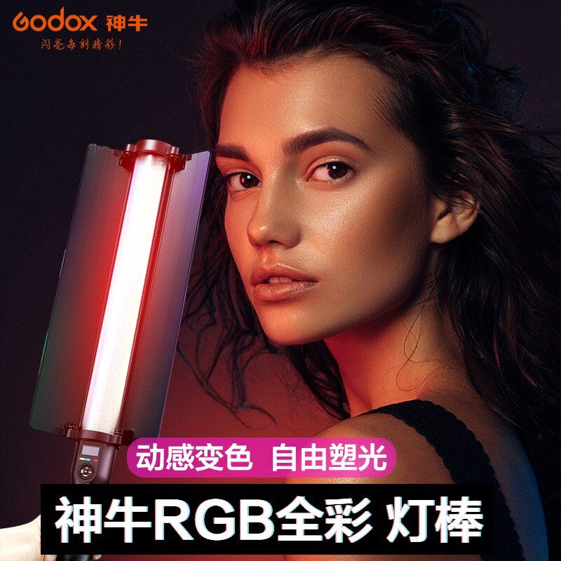 神牛LC500RGB棒灯双色温可调节色温手持便携式LED补光灯舞蹈灯夜