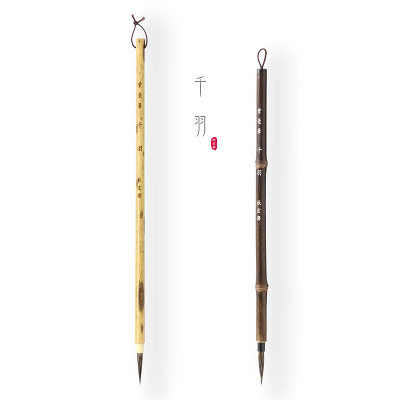 秋宏斋千羽扬州手工毛笔绘画工笔画白描叶筋唐卡勾线硬毫紫竹,文具电教/文化用品/商务用品,毛笔,淘宝优惠券,粉丝福利购,淘宝优惠卷