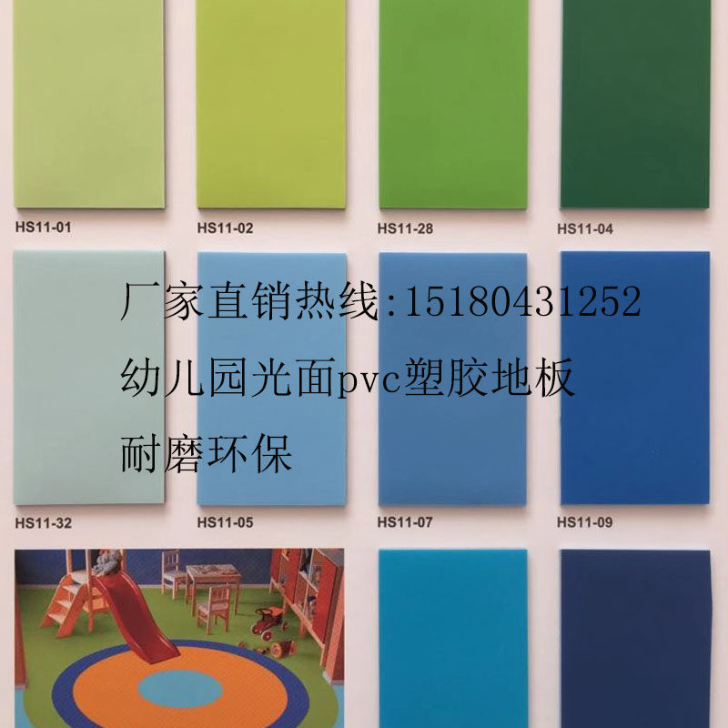 华塑PVC地胶学校幼儿园早教中心光面纯色防滑地板革耐磨防水地垫,家装主材,地板革,淘宝优惠券,粉丝福利购,淘宝优惠卷