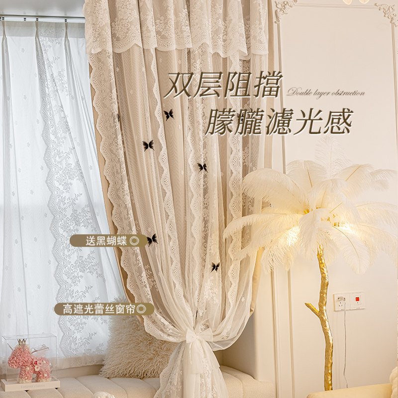 2024新款双层布纱一体高遮光公主风蕾丝新房黑蝴蝶款卧室客厅窗帘,居家布艺,成品窗帘,淘宝优惠券,粉丝福利购,淘宝优惠卷