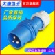 大唐卫士工业连接器16A 32A航空插头工业插头大功率套筒PDU公母头