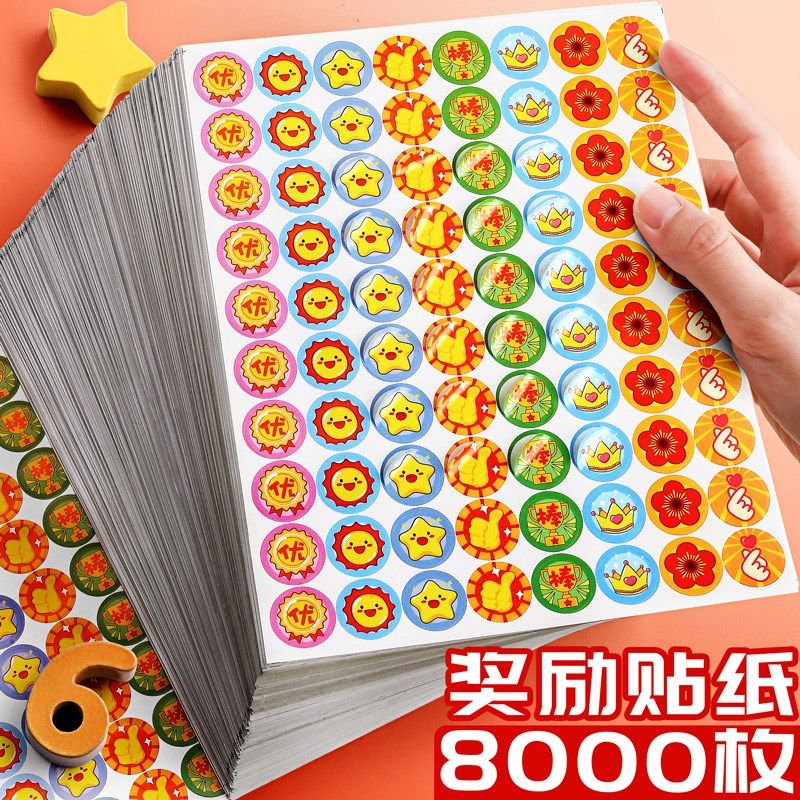 励志。。贴纸小学生女孩棒棒装饰表扬贴画纸防水动物大尺寸小粘贴,文具电教/文化用品/商务用品,贴纸/立体贴纸,淘宝优惠券,粉丝福利购,淘宝优惠卷