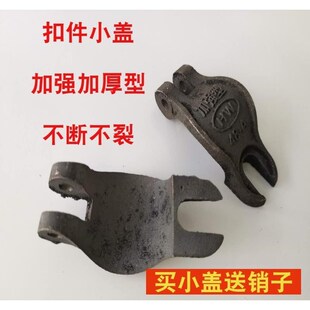 建筑扣件配件 十字扣件转向扣件叶片小盖 扣件小盖 盖叶
