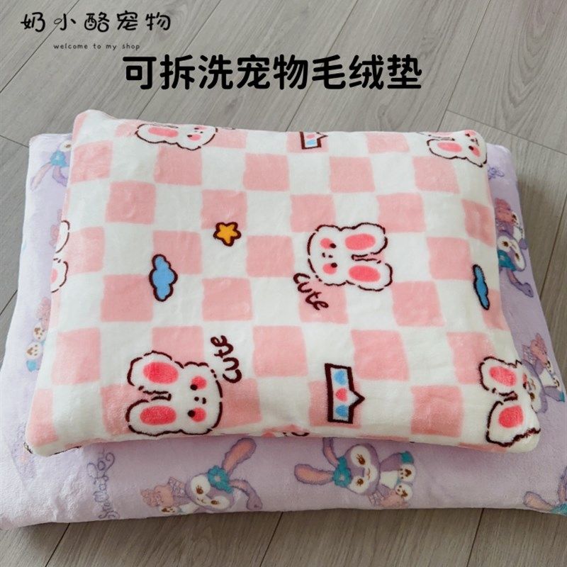 手工可拆洗秋冬宠物垫加厚保暖狗垫子毛绒狗睡垫猫咪踩奶垫床垫,宠物/宠物食品及用品,猫狗垫子,淘宝优惠券,粉丝福利购,淘宝优惠卷