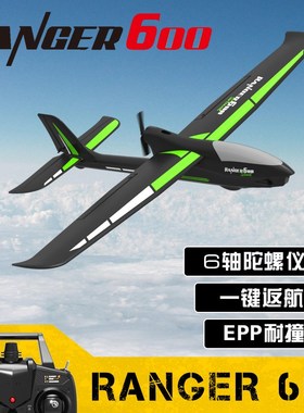 欧兰斯航模固定翼遥控飞机滑翔机冲浪者新手入门四通道耐摔76102S