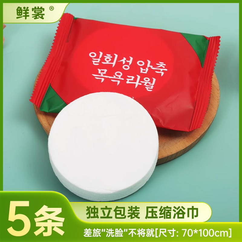 U先试用超市 一次性浴巾压缩浴巾出差旅行住酒店,居家布艺,一次性浴巾,淘宝优惠券,粉丝福利购,淘宝优惠卷