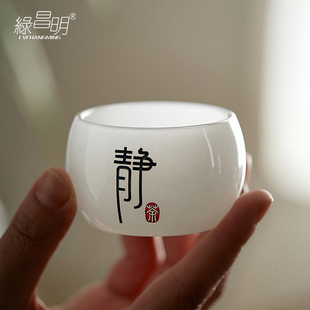 绿昌明白瓷玉瓷茶杯茶盏主人杯单杯玻璃小茶杯大号品茗杯功夫茶具