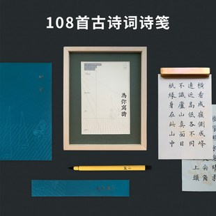 为你写诗古诗词字帖欧体楷书软毛笔字书法小楷成年练字帖初学入门