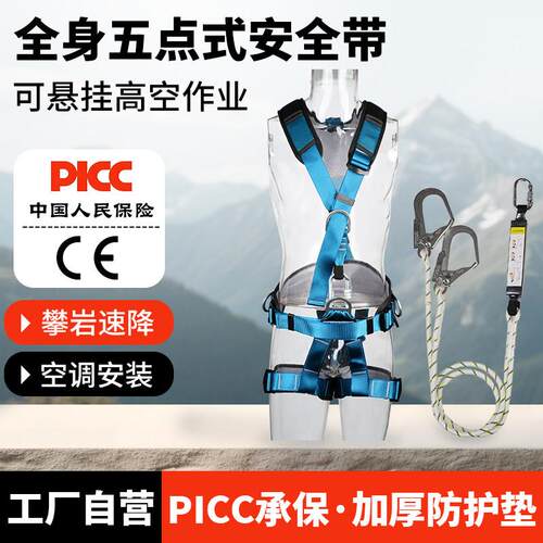 全身五点式安全带高空作业安全绳套装双挂钩救援防坠落保险带全套