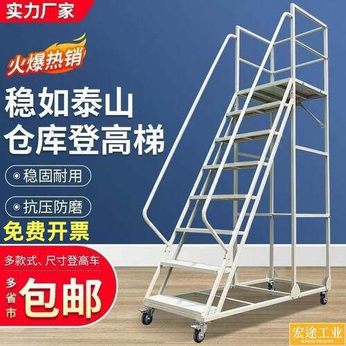 移动式登高梯平台冷轧钢登高车仓库踏步梯自带刹车防滑稳固安全