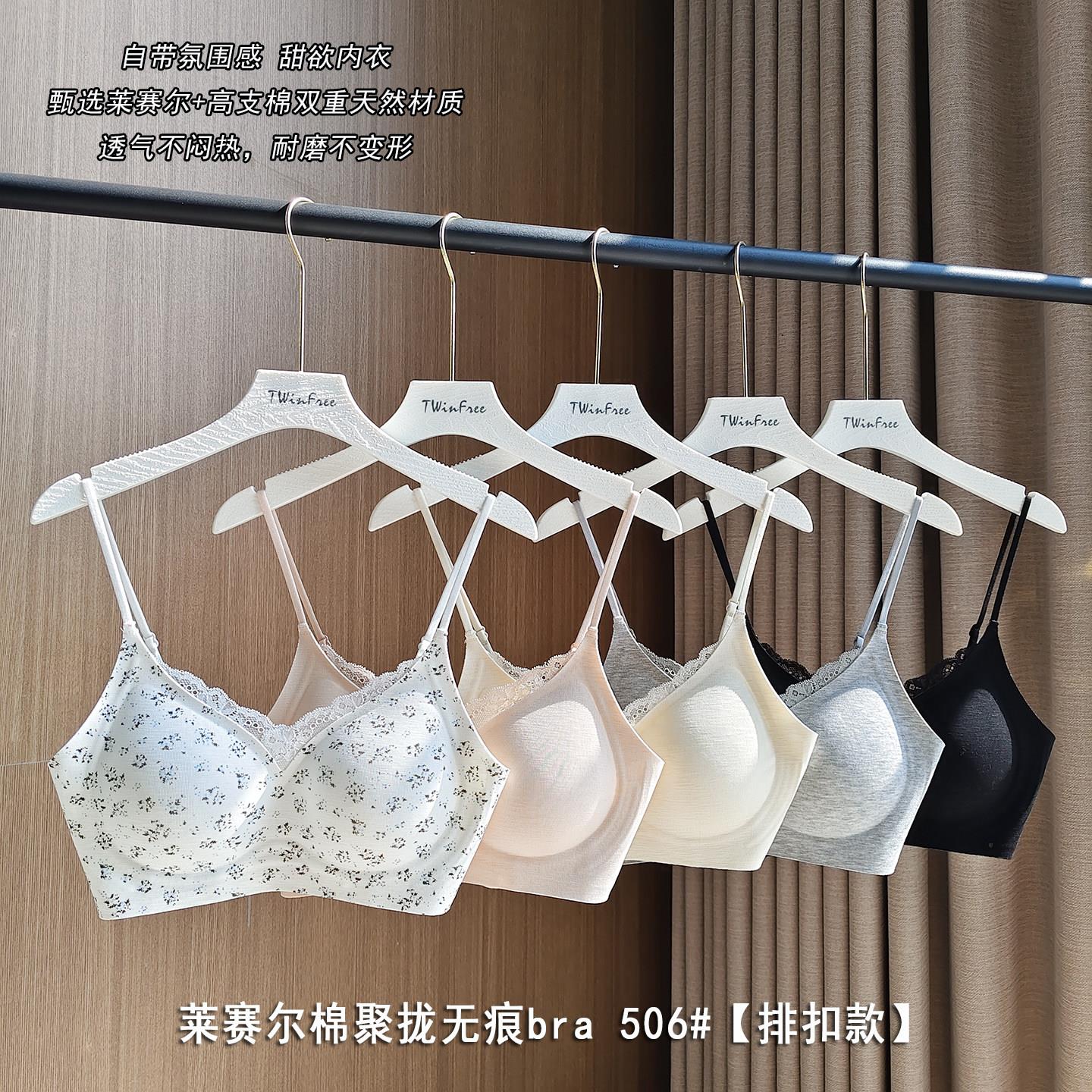 法式莱赛尔棉碎花蕾丝内衣女士小胸聚拢收副乳防下垂桑蚕丝文胸罩