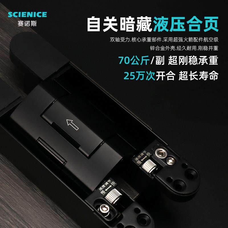 隐形门自动关门合页自闭静音暗装隐藏木门液压缓冲十字铰链闭门器