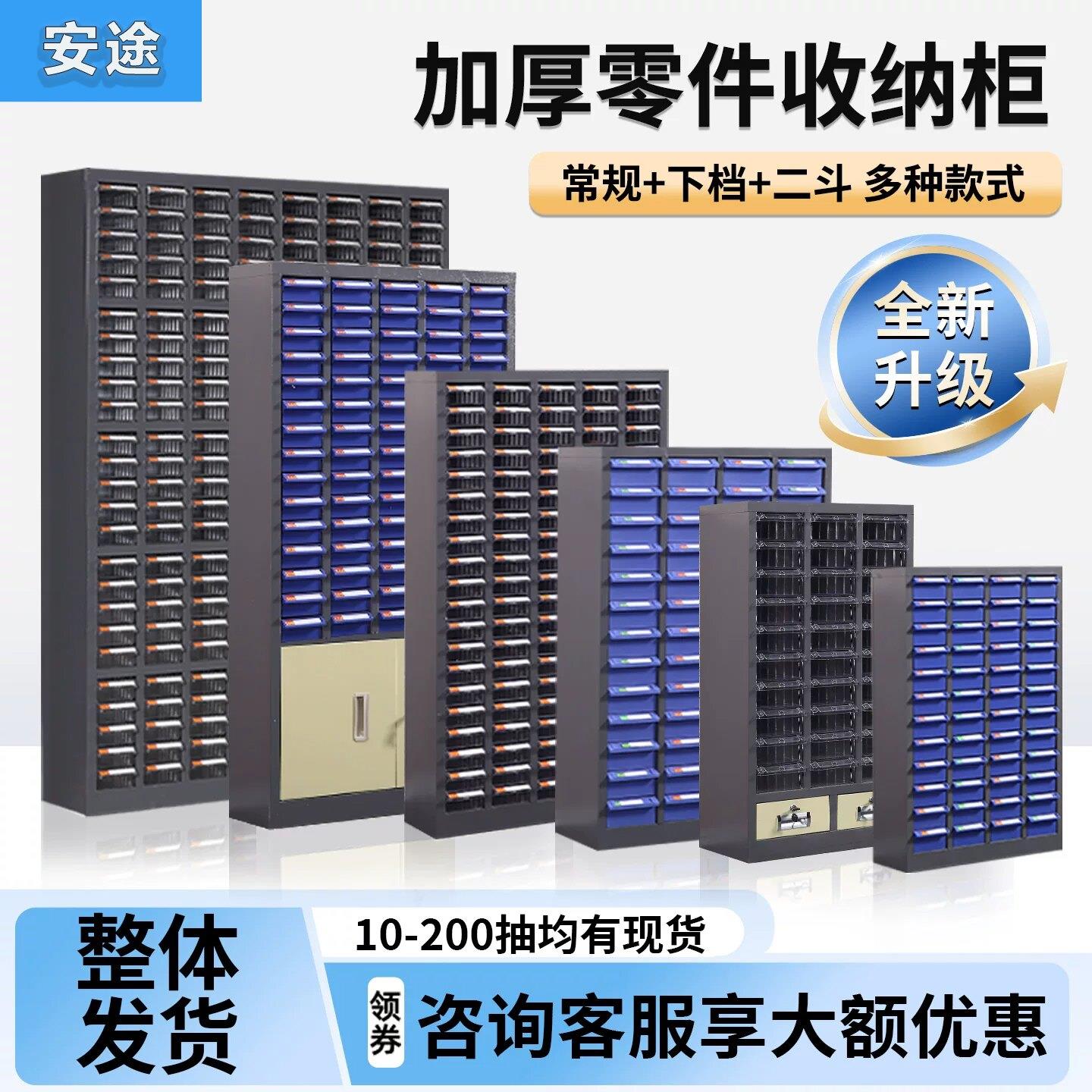 抽屉式零件柜电子元件样品留样柜物料工具柜螺丝配件分类收纳柜子