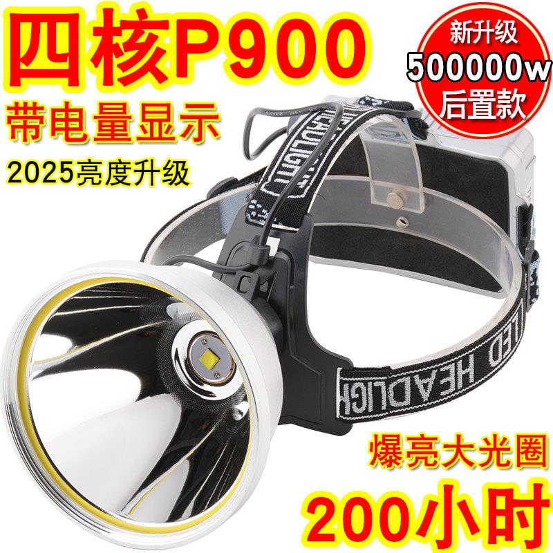 星魔光四核P200强光头灯超亮充电头戴式手电筒远射黄光夜钓led疝