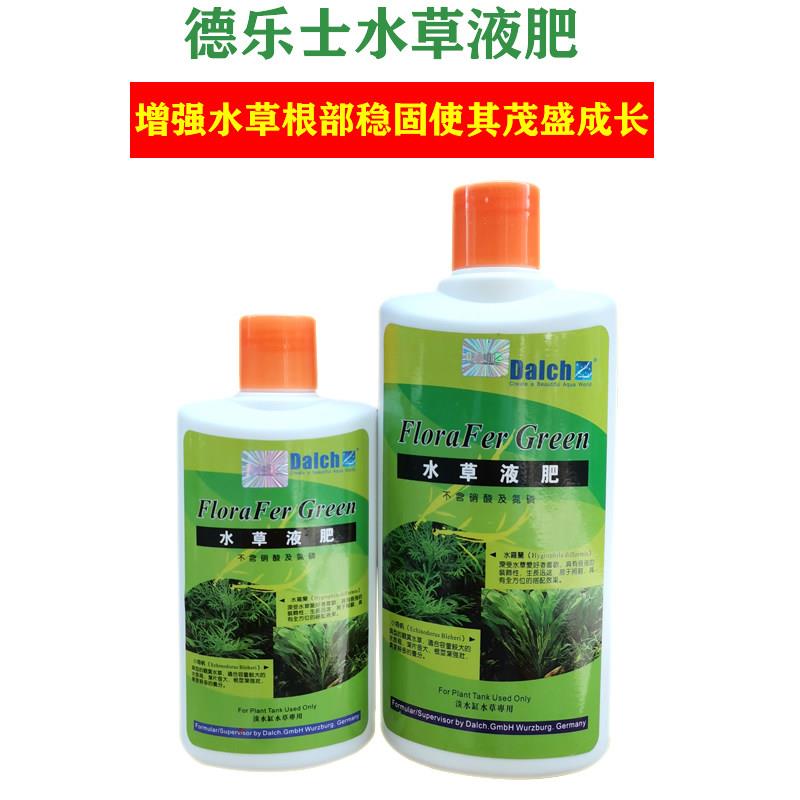德乐士水草液肥水草肥水草营养液水草缸基肥营养液根肥鱼缸水草肥